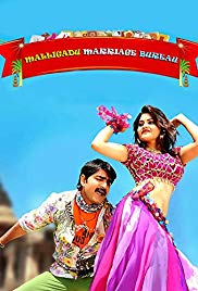 Marriage Bureau (Hindi Dubbed)